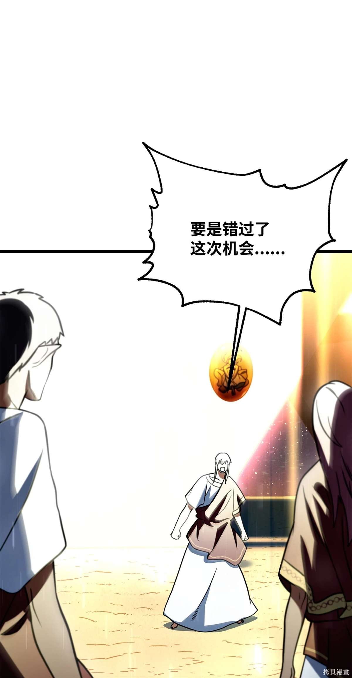 第137话