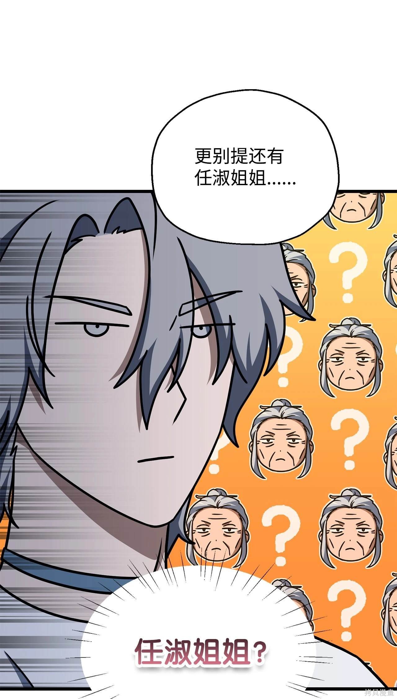 第147话