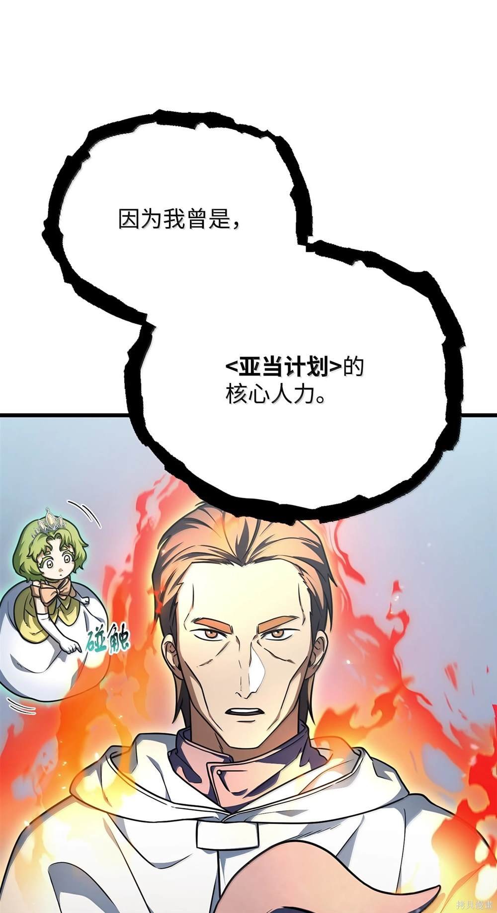 第150话