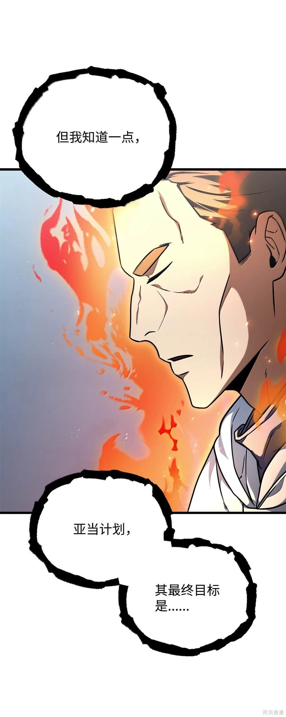 第150话