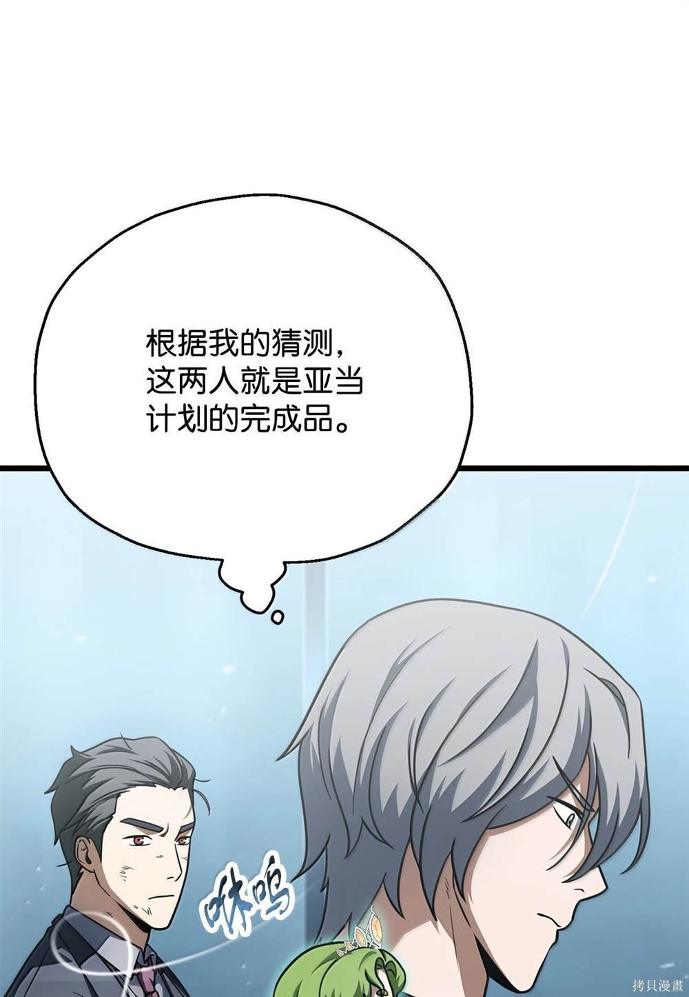 第150话