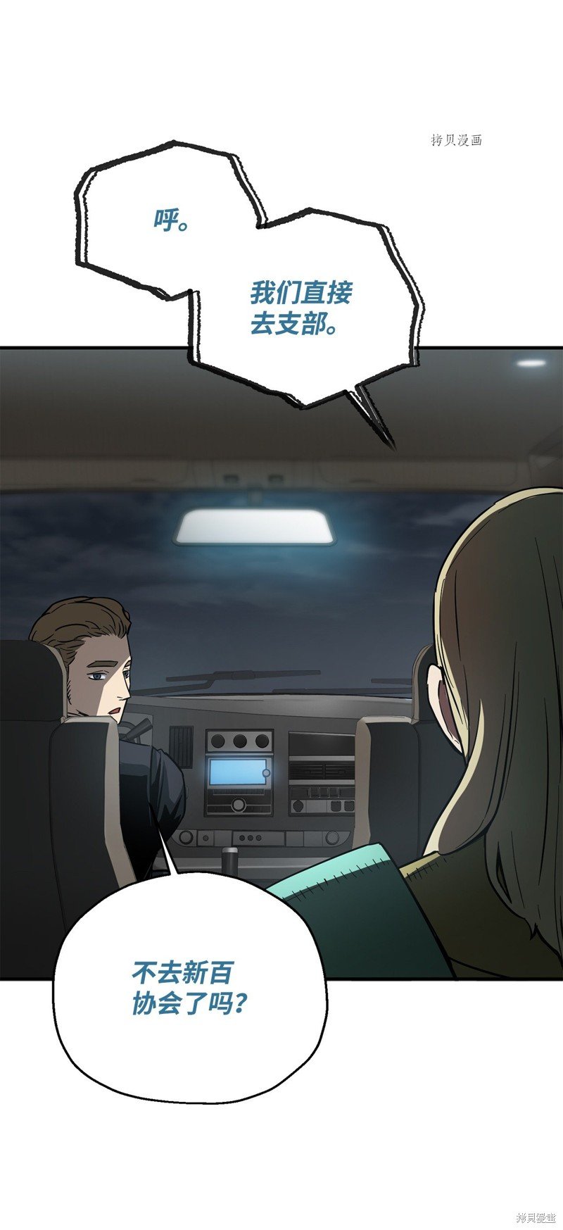 第48话