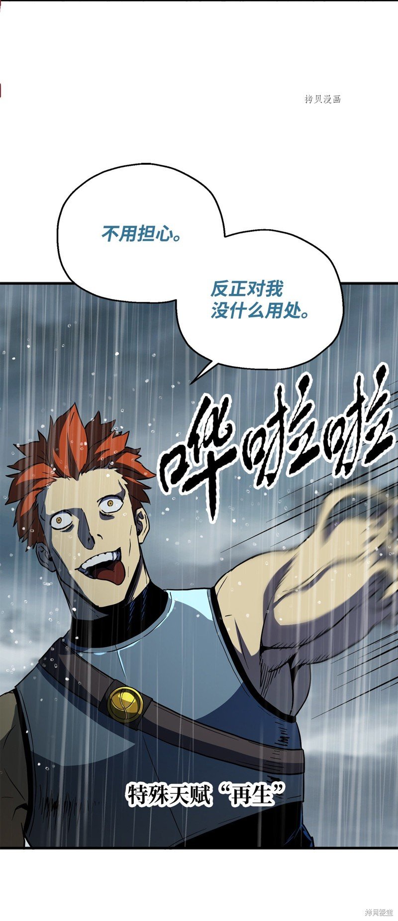 第51话