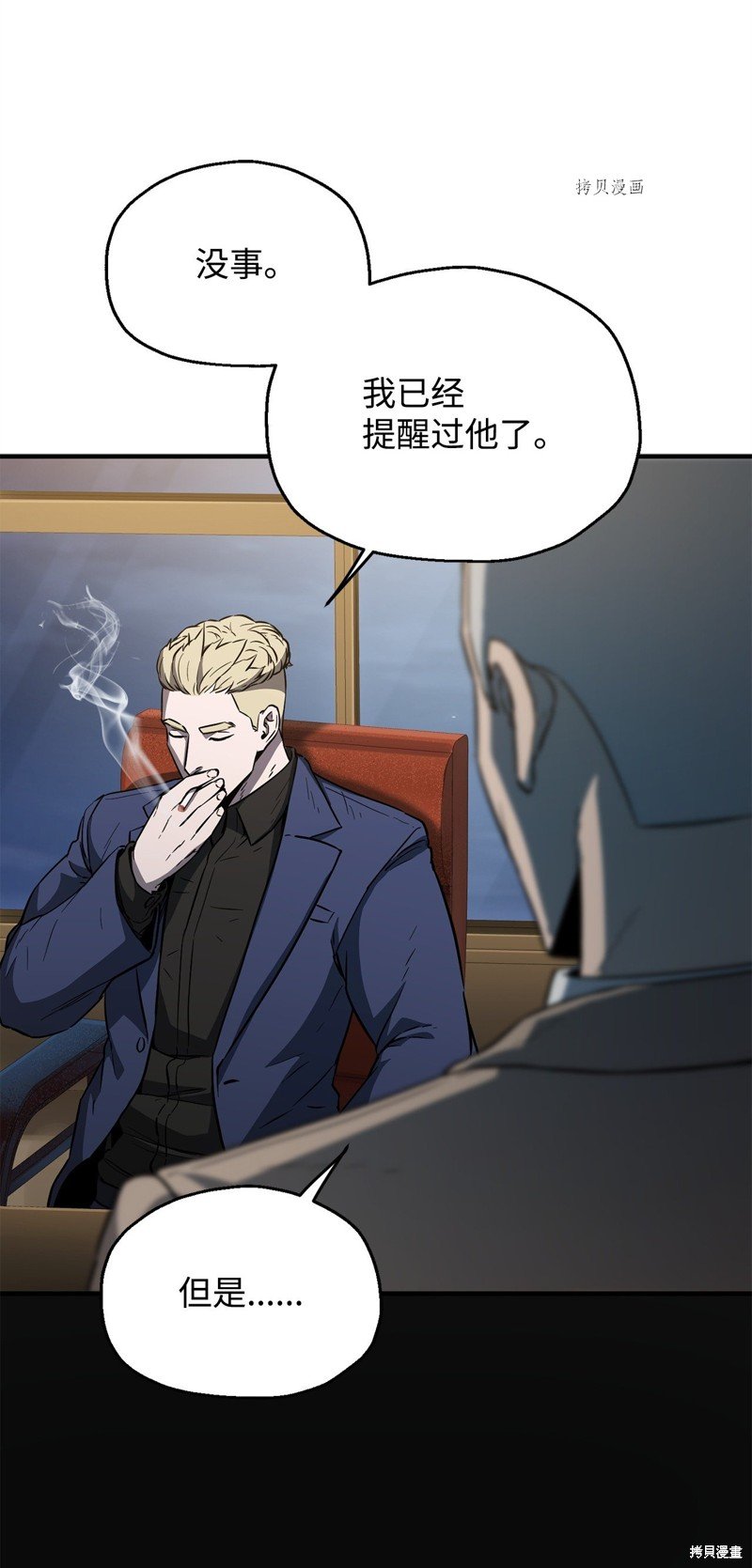 第54话