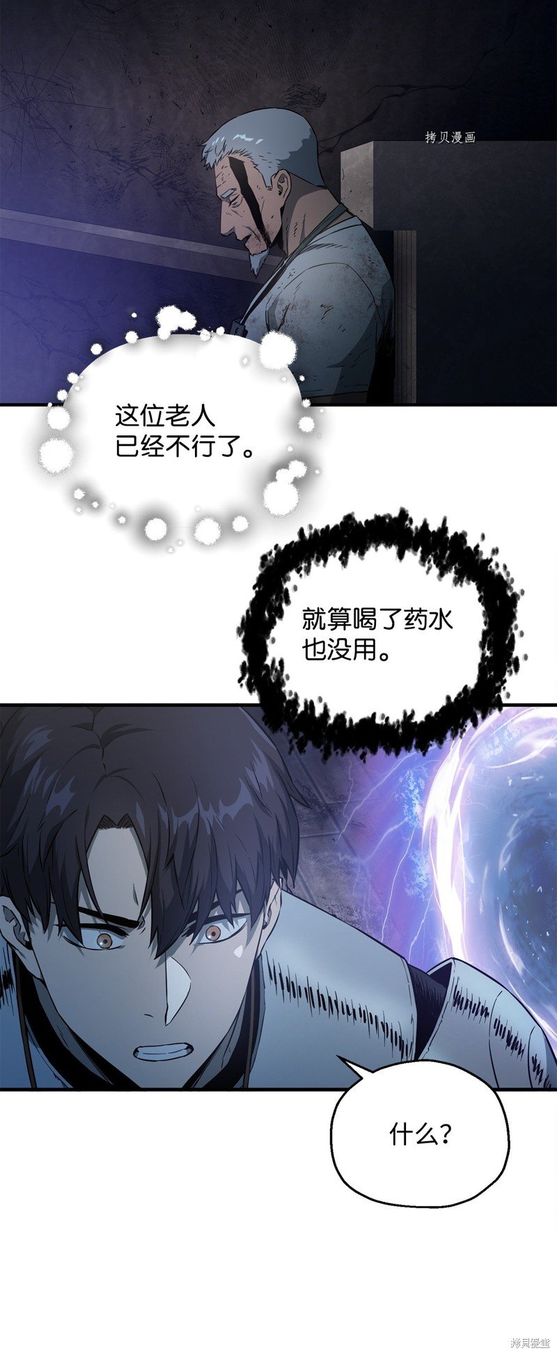 第61话