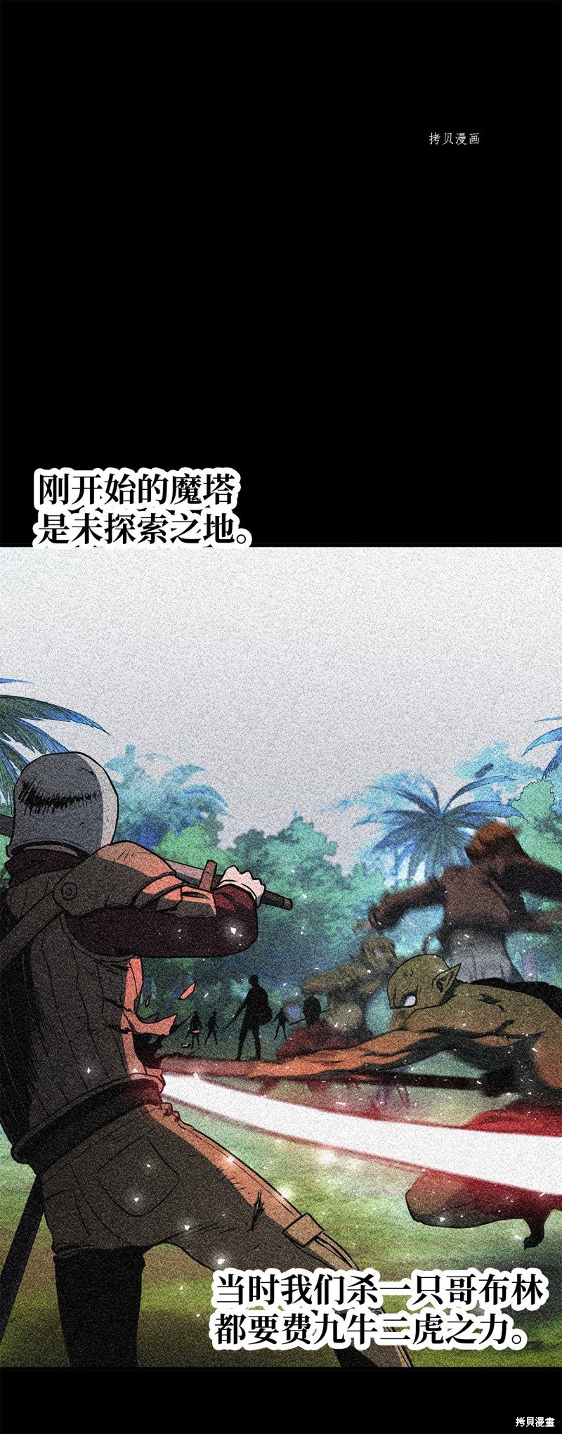 第61话