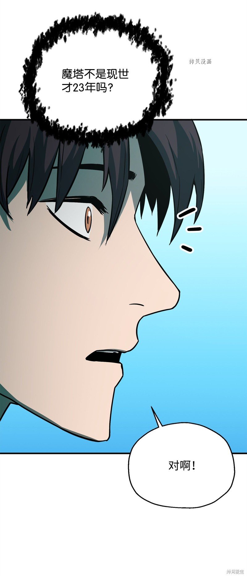 第64话