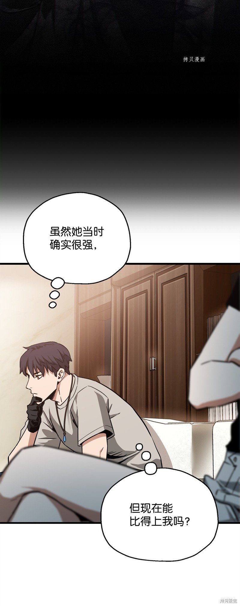 第67话