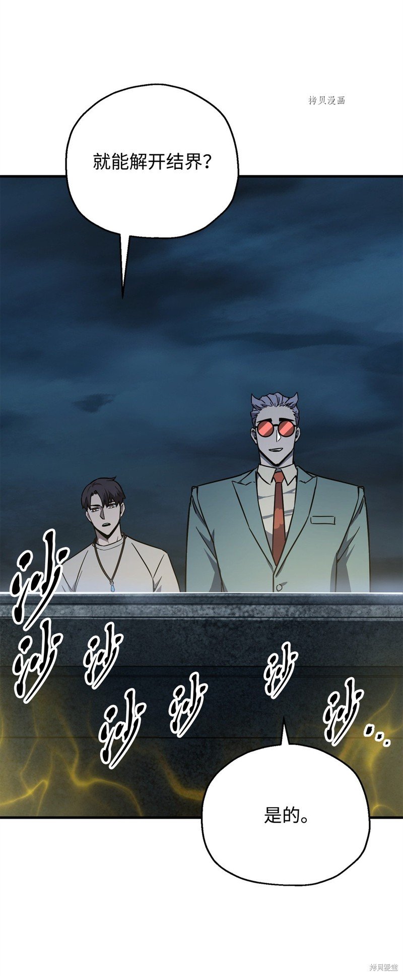 第67话