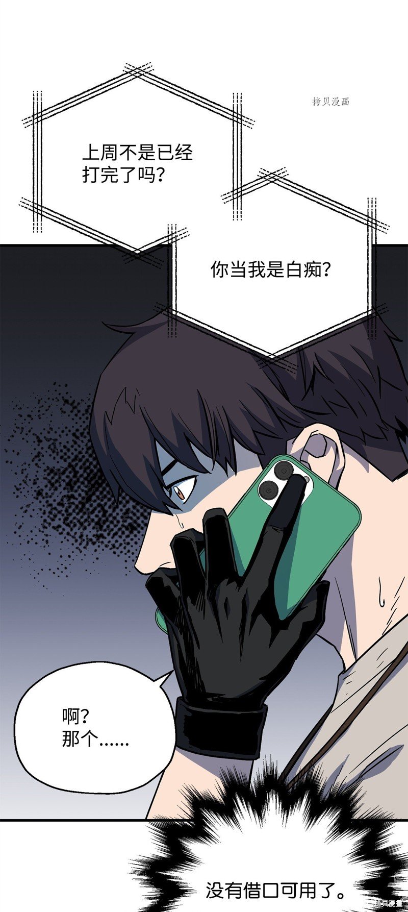 第70话
