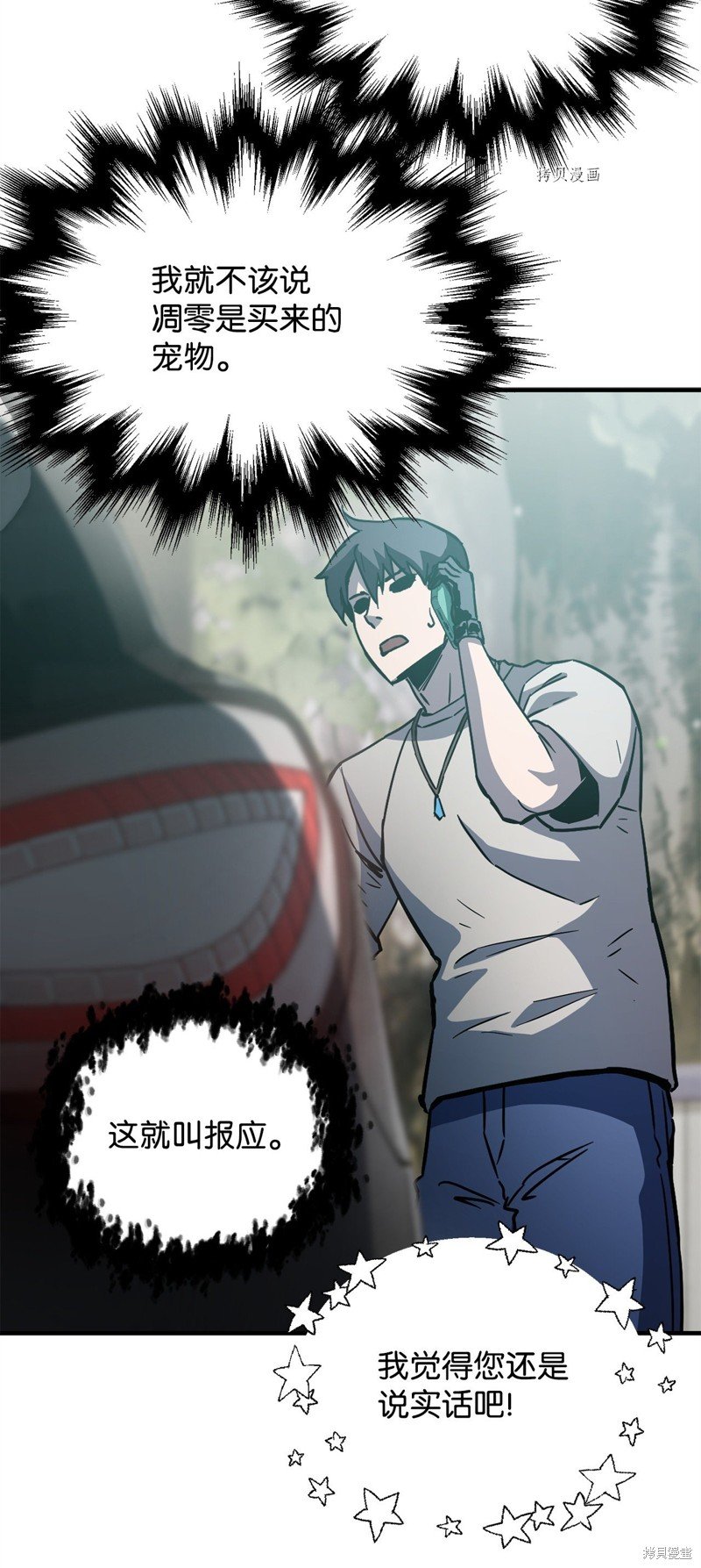 第70话