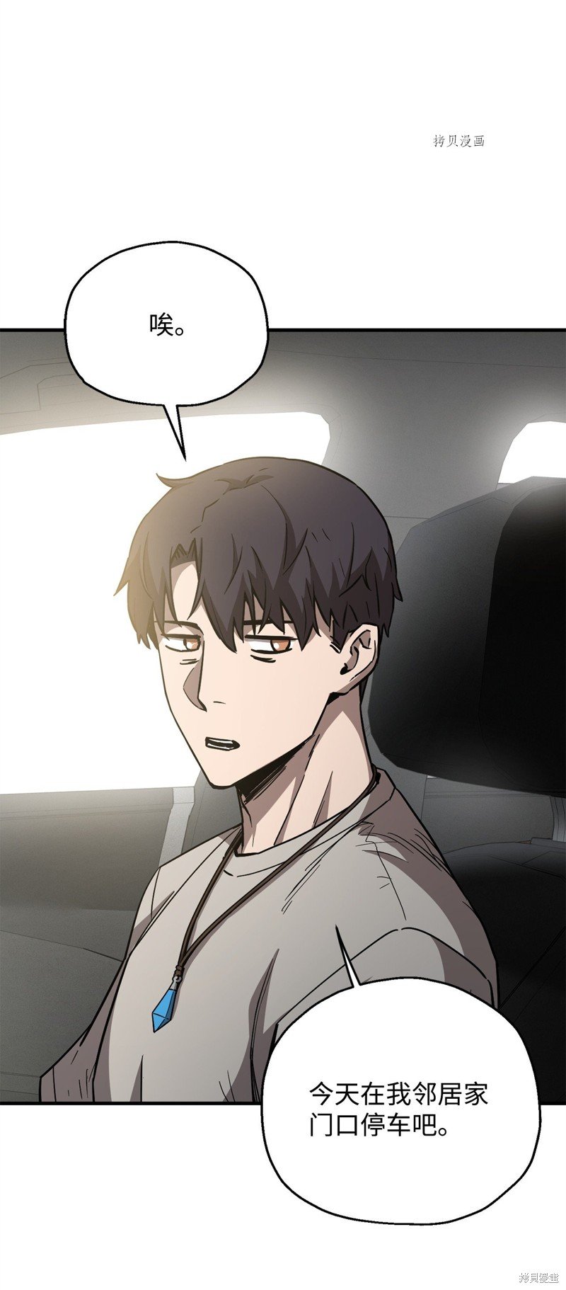 第70话
