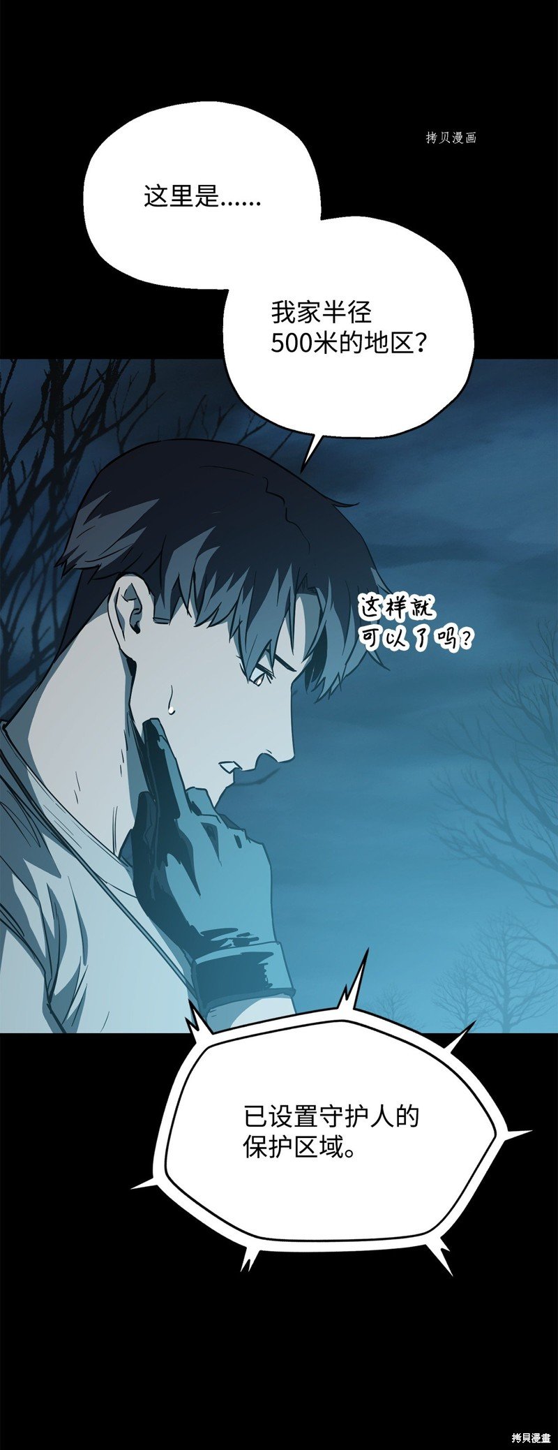 第70话
