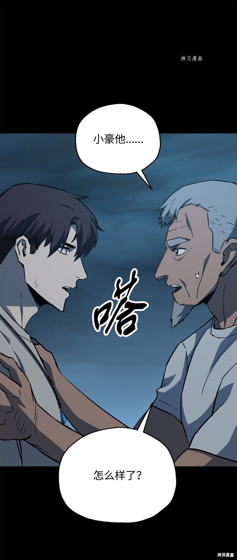 第70话