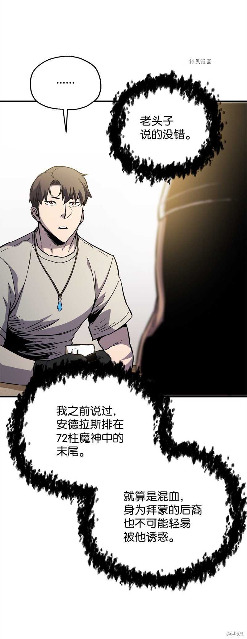 第70话