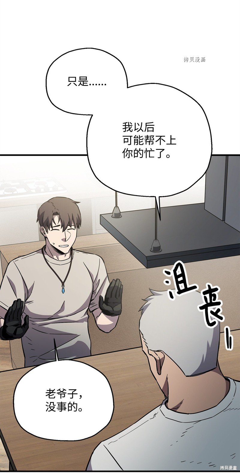 第70话