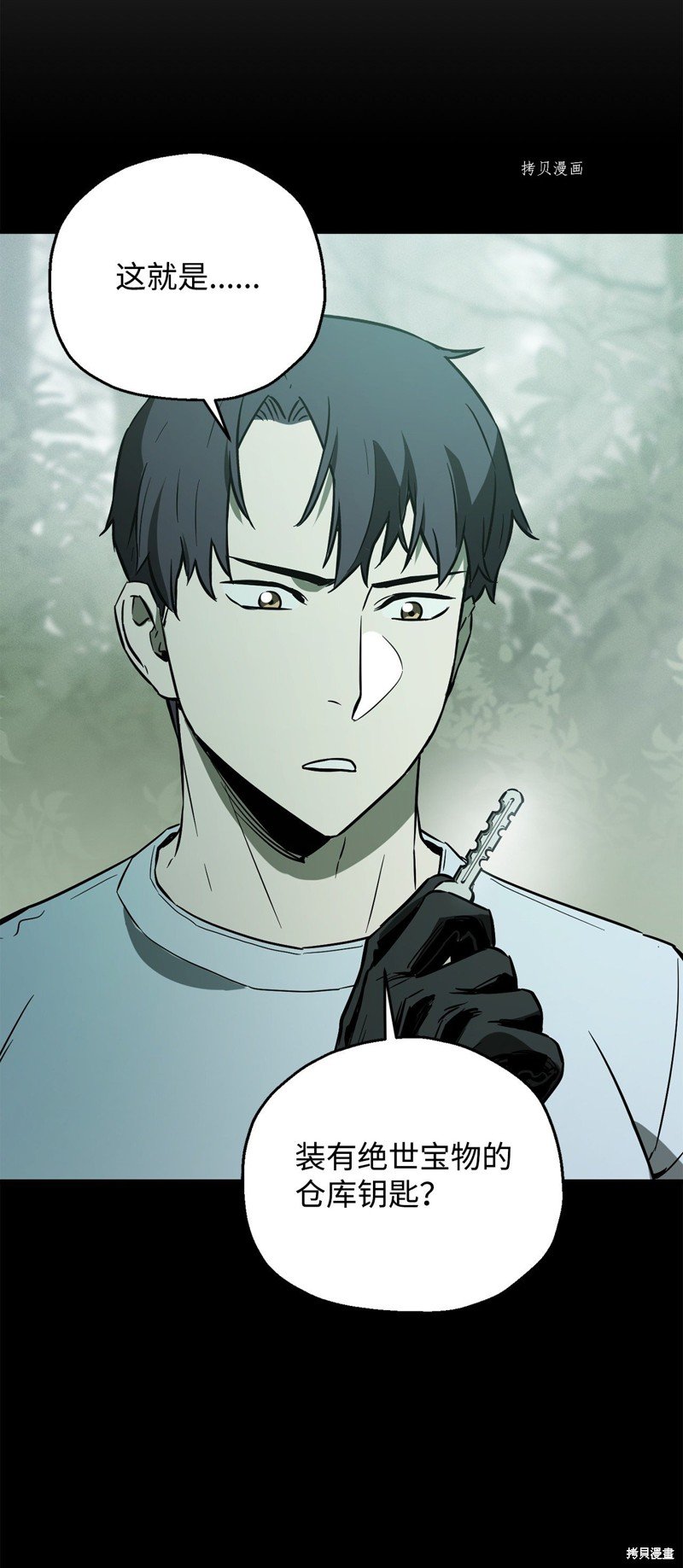 第71话