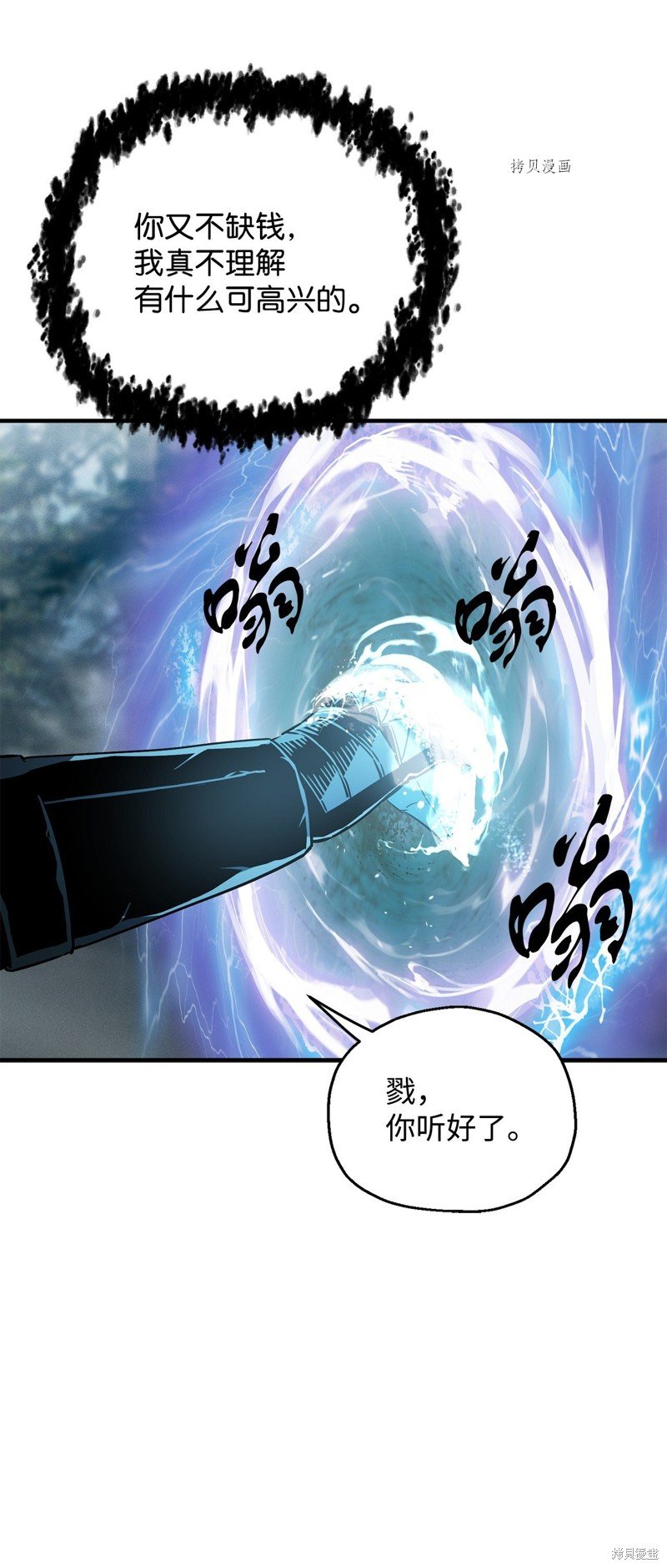 第71话