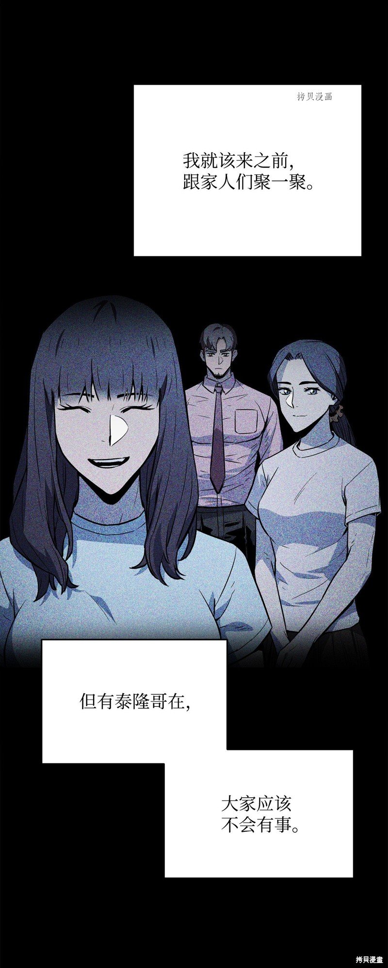 第76话