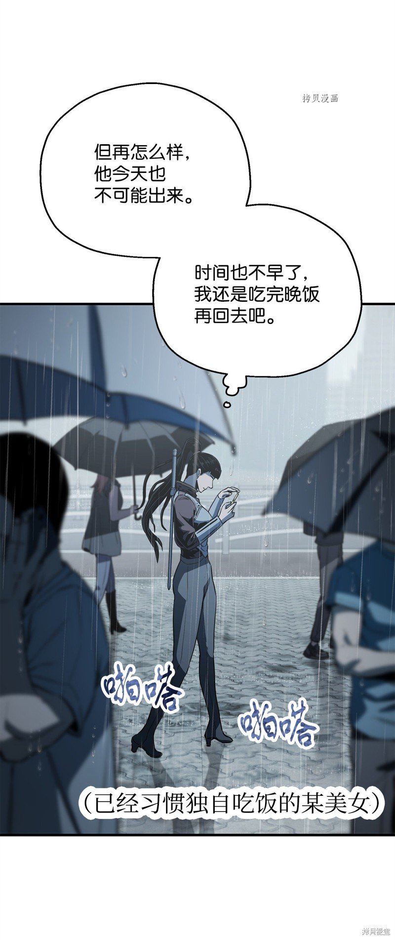 第77话
