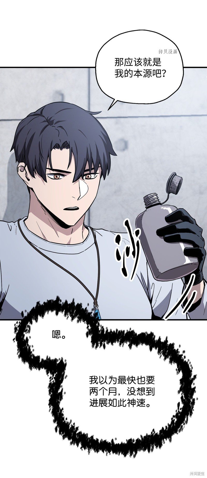 第79话