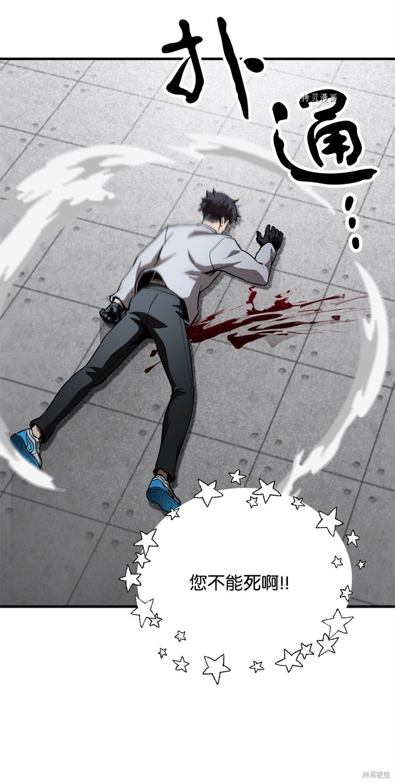 第80话