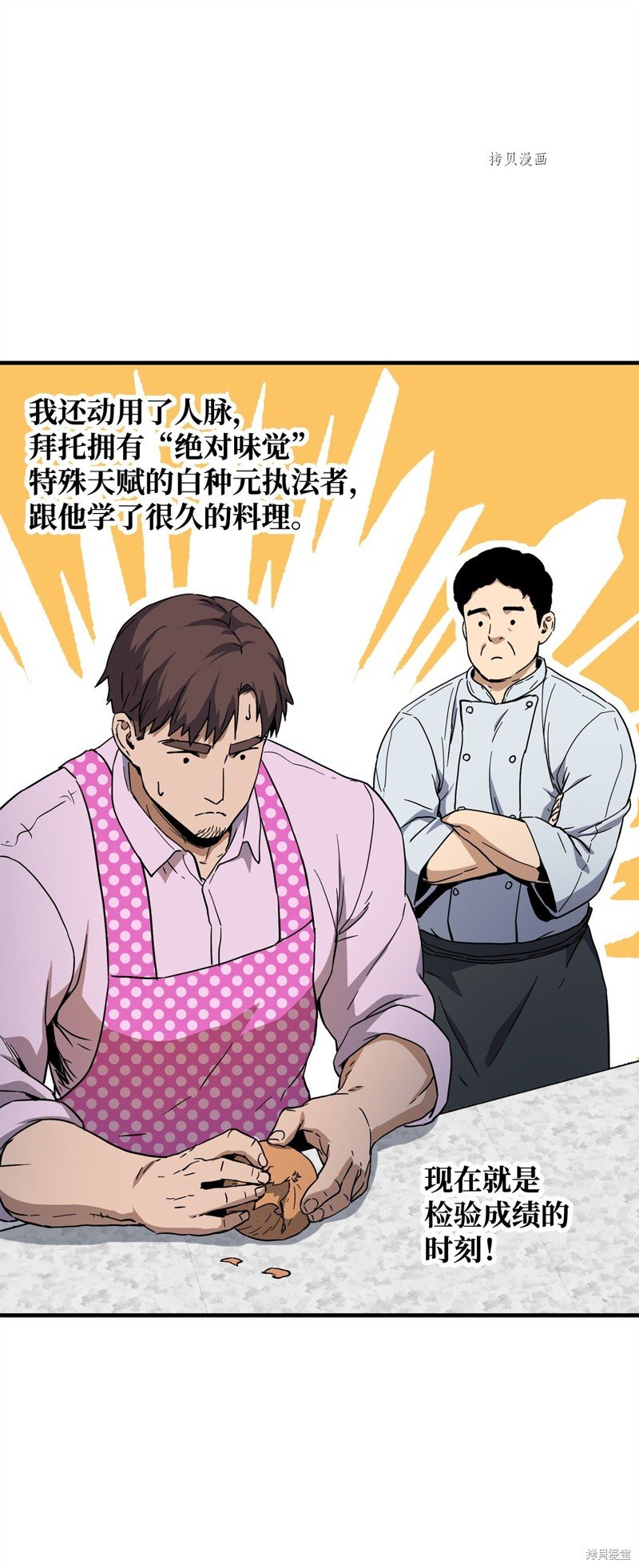 第80话