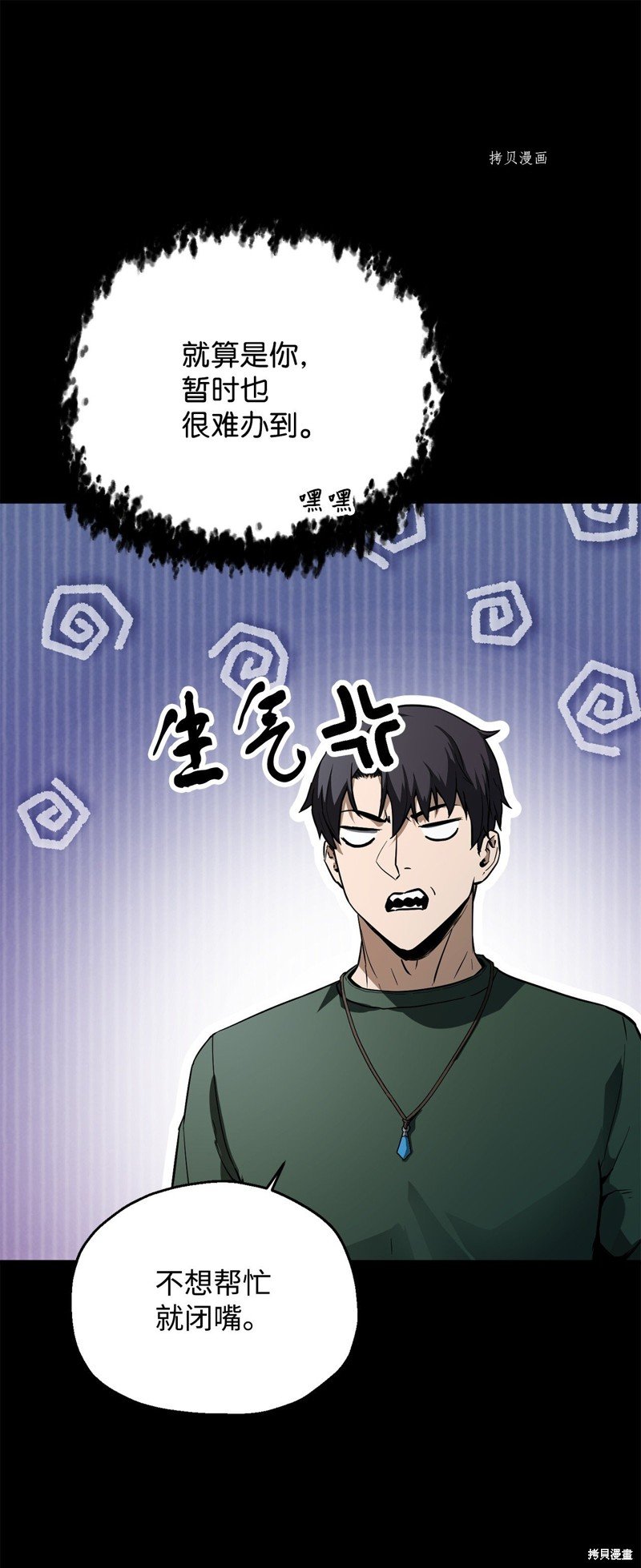 第81话