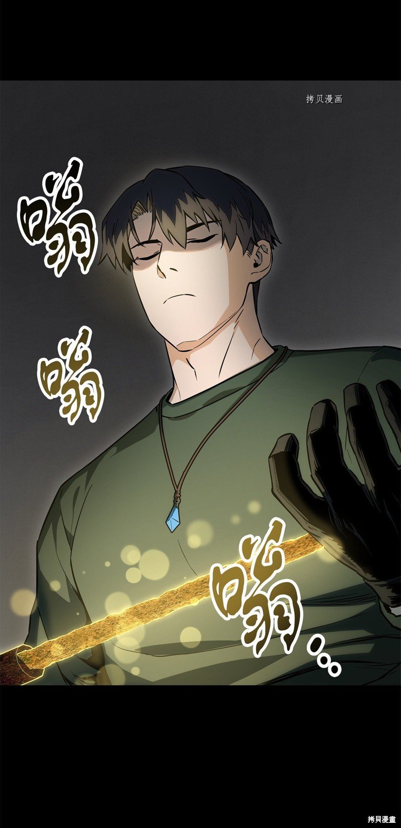 第81话