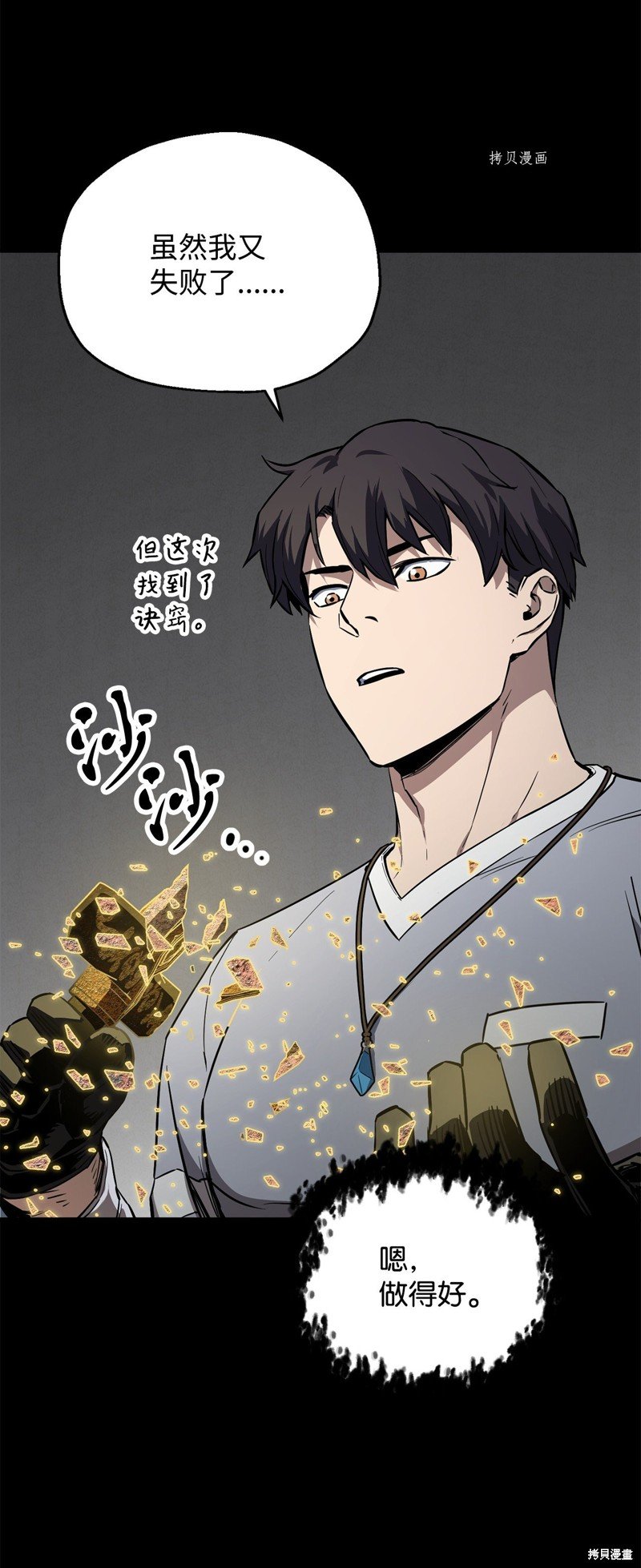 第81话