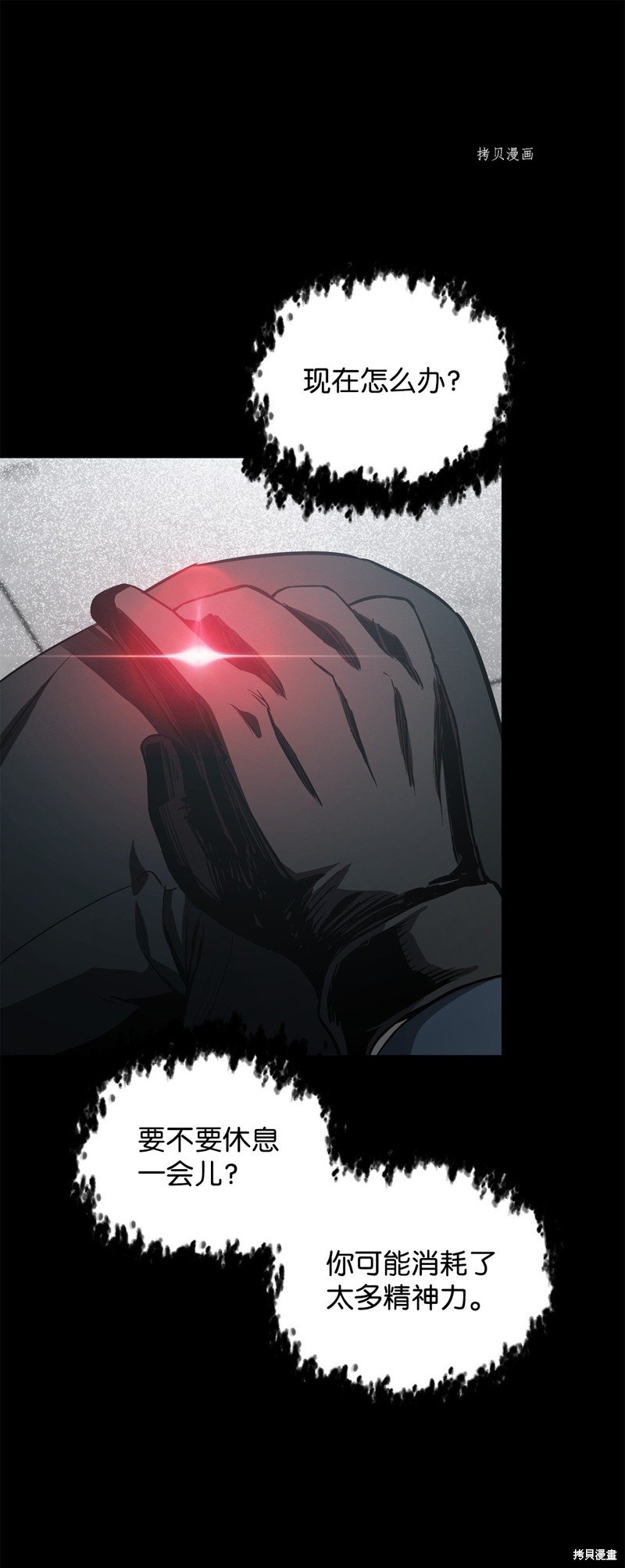 第81话