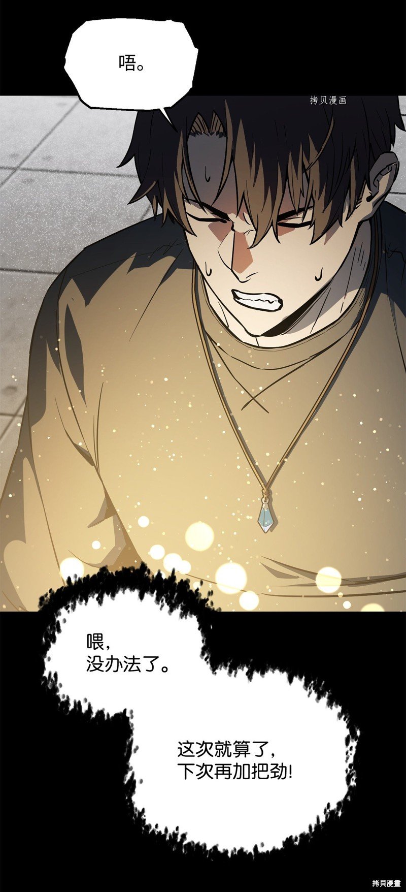 第81话