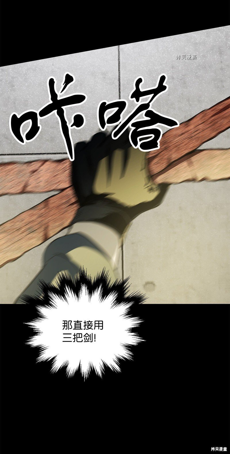 第81话