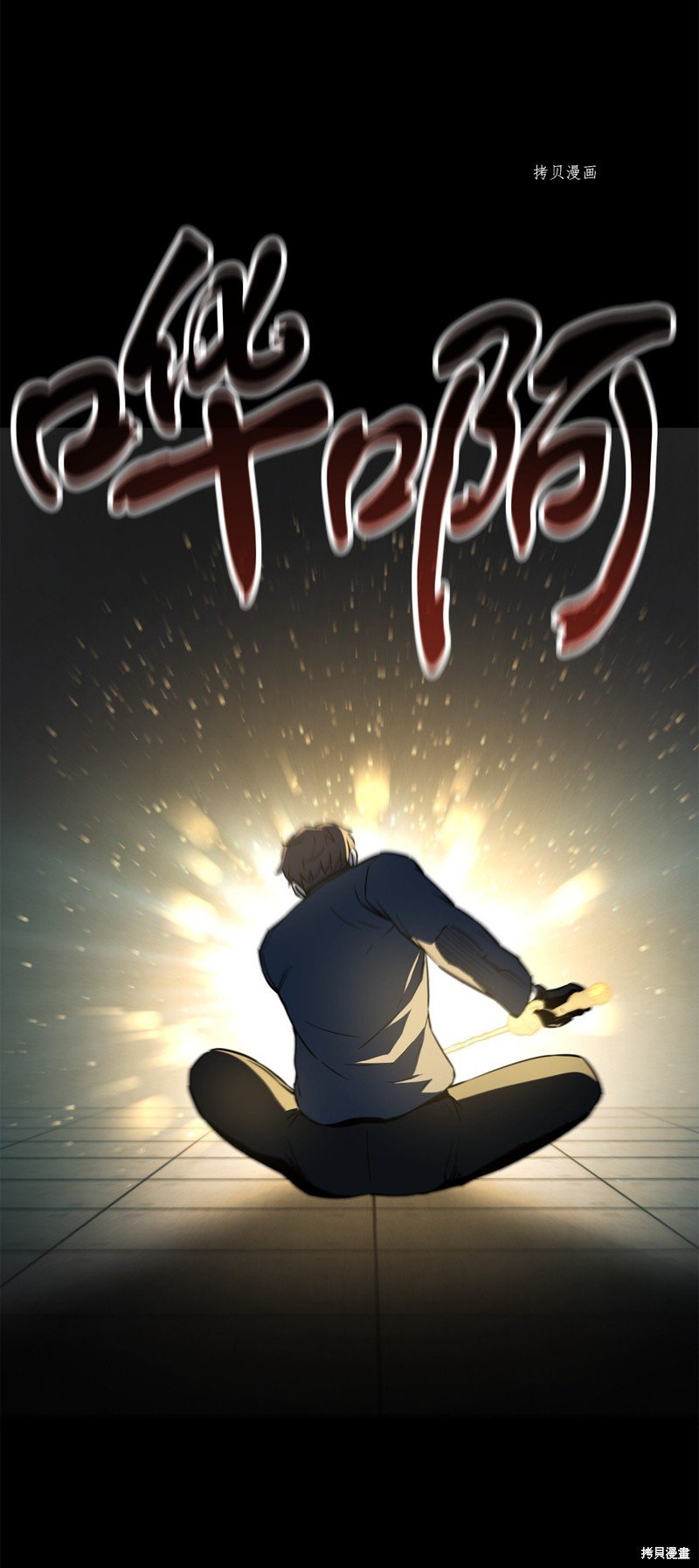第81话