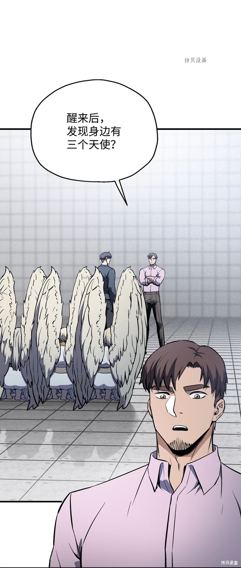 第81话