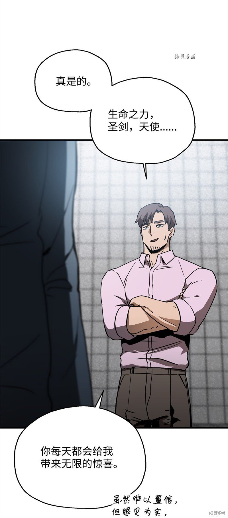 第81话