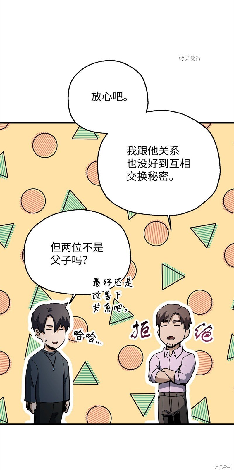 第81话