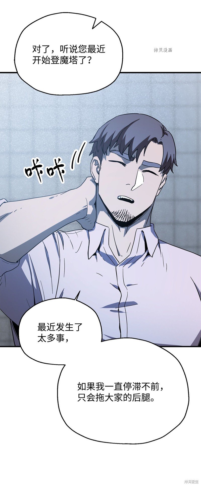 第81话