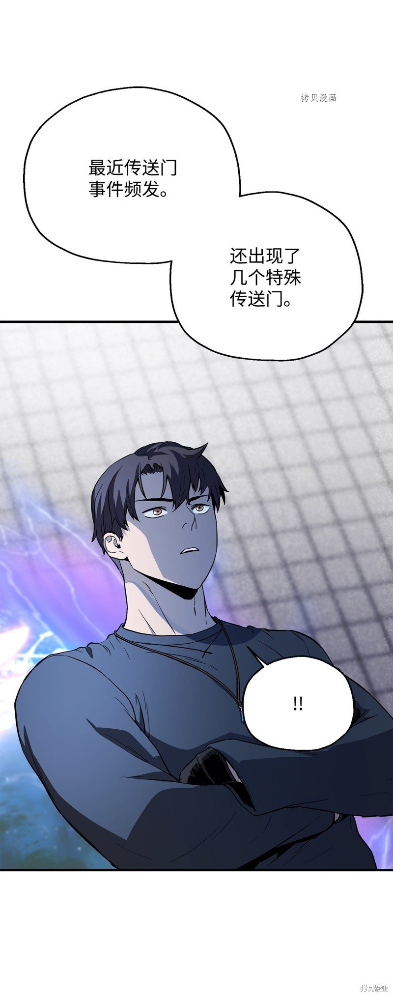 第81话