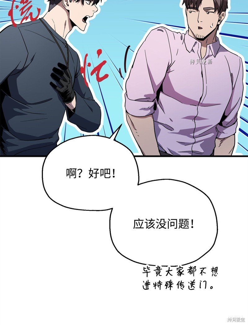 第81话