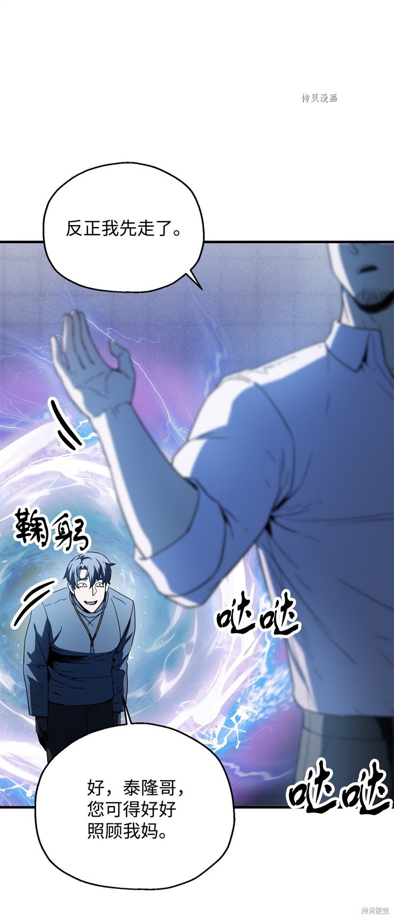 第81话