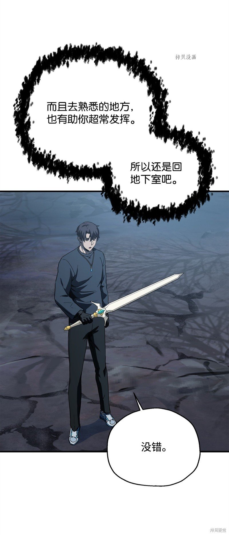 第82话