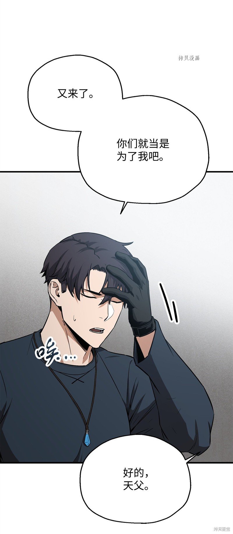 第82话