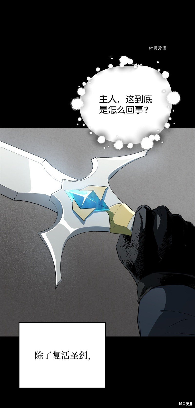 第83话