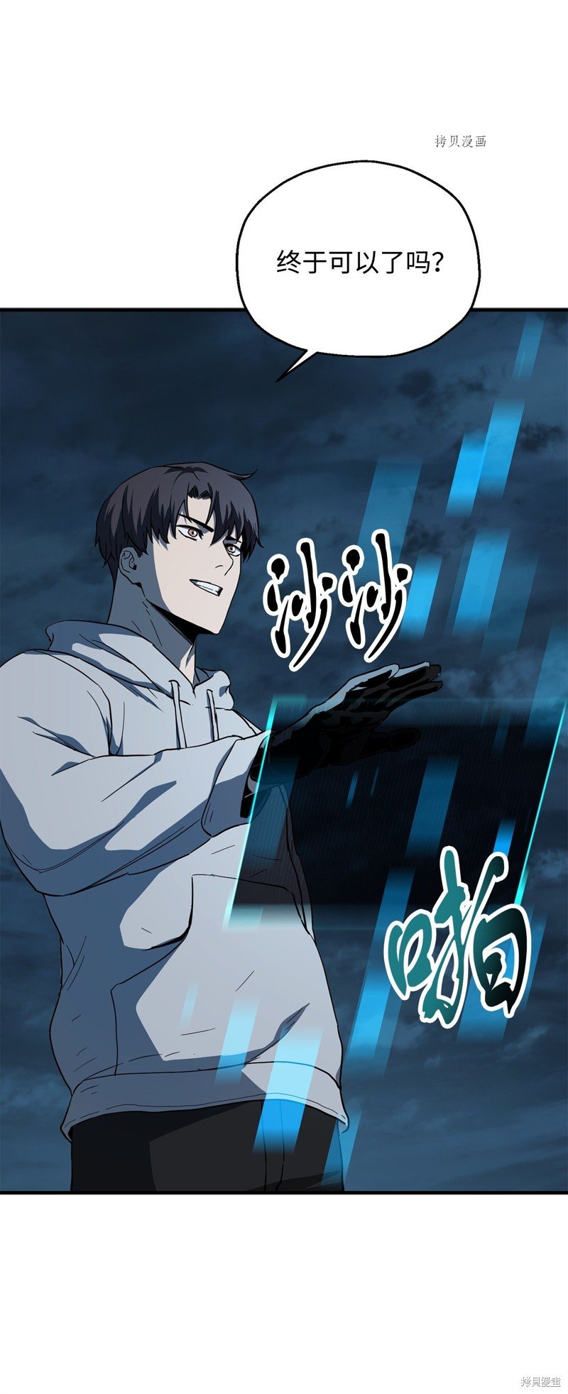 第83话