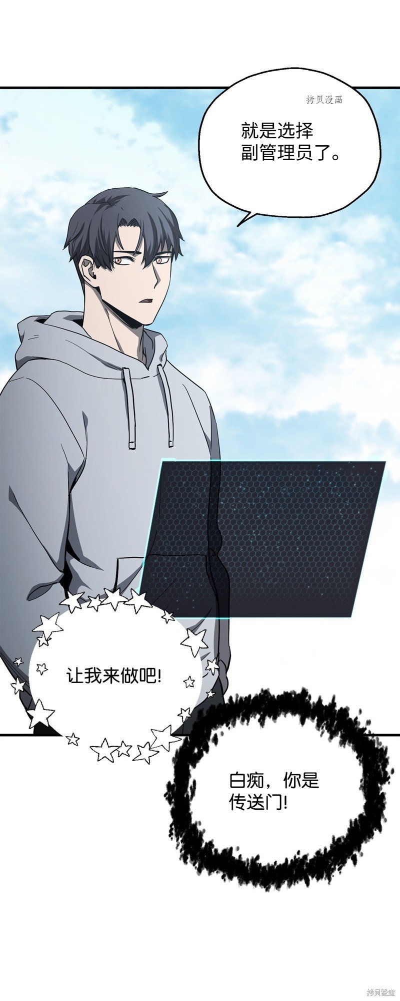 第83话