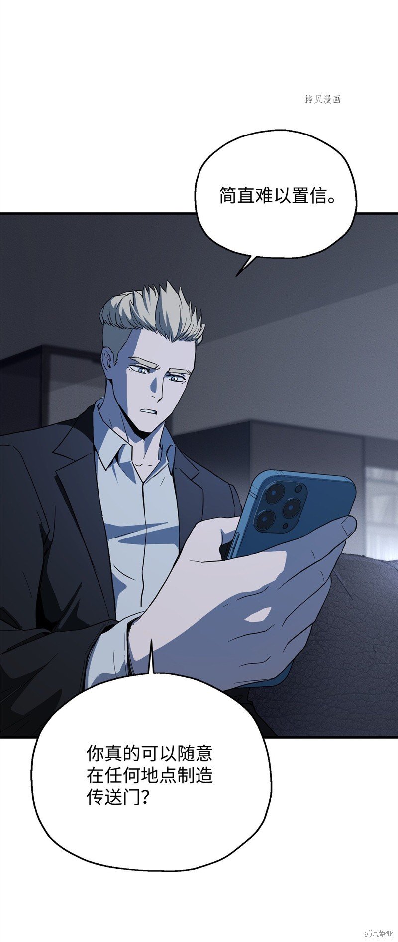 第83话