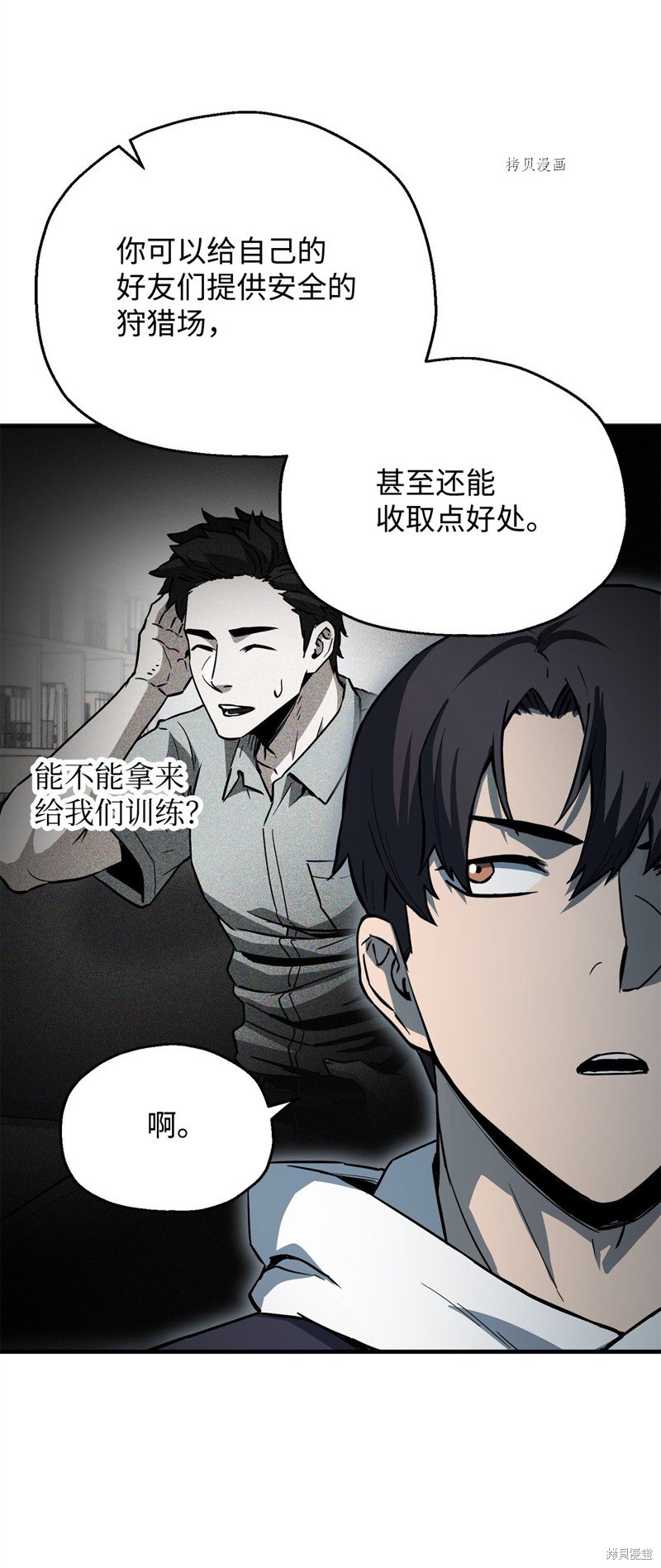 第84话