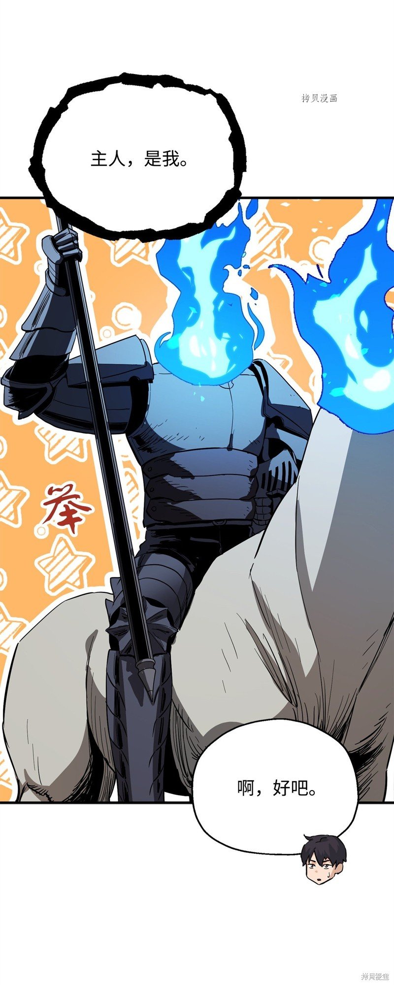 第84话