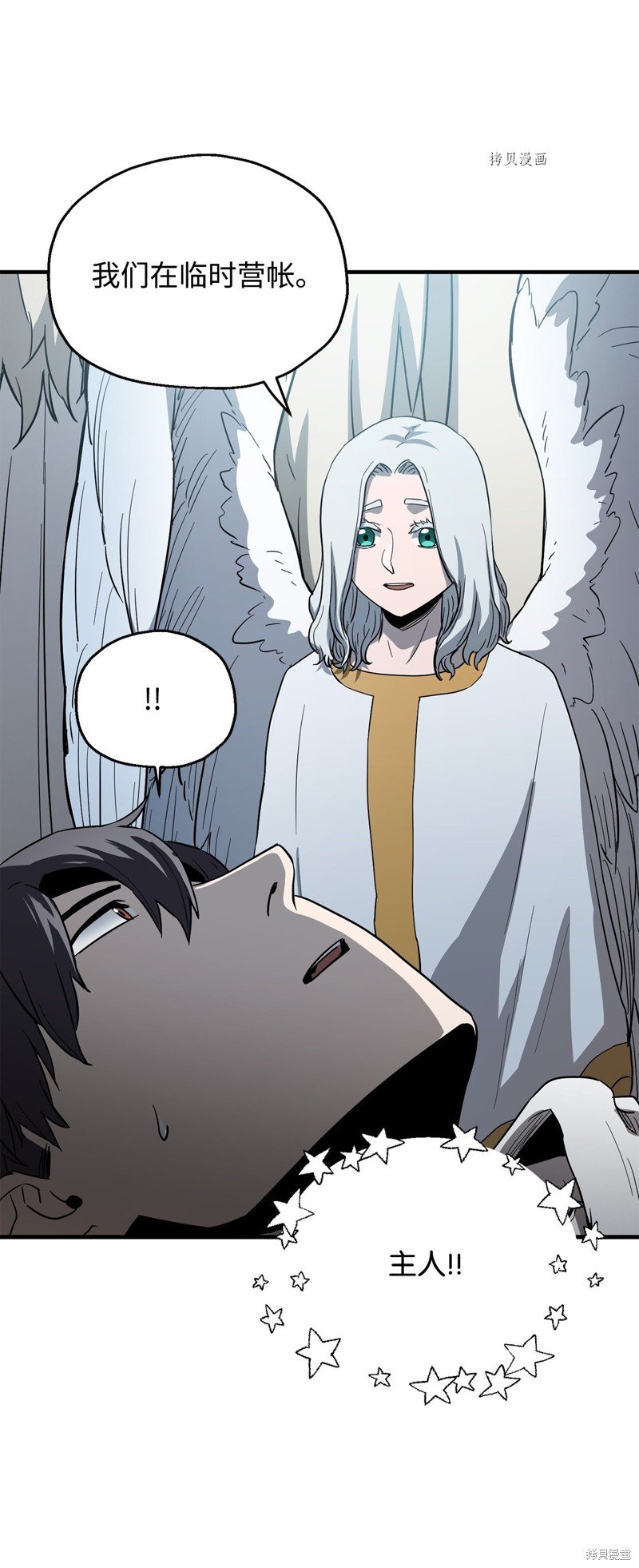 第84话